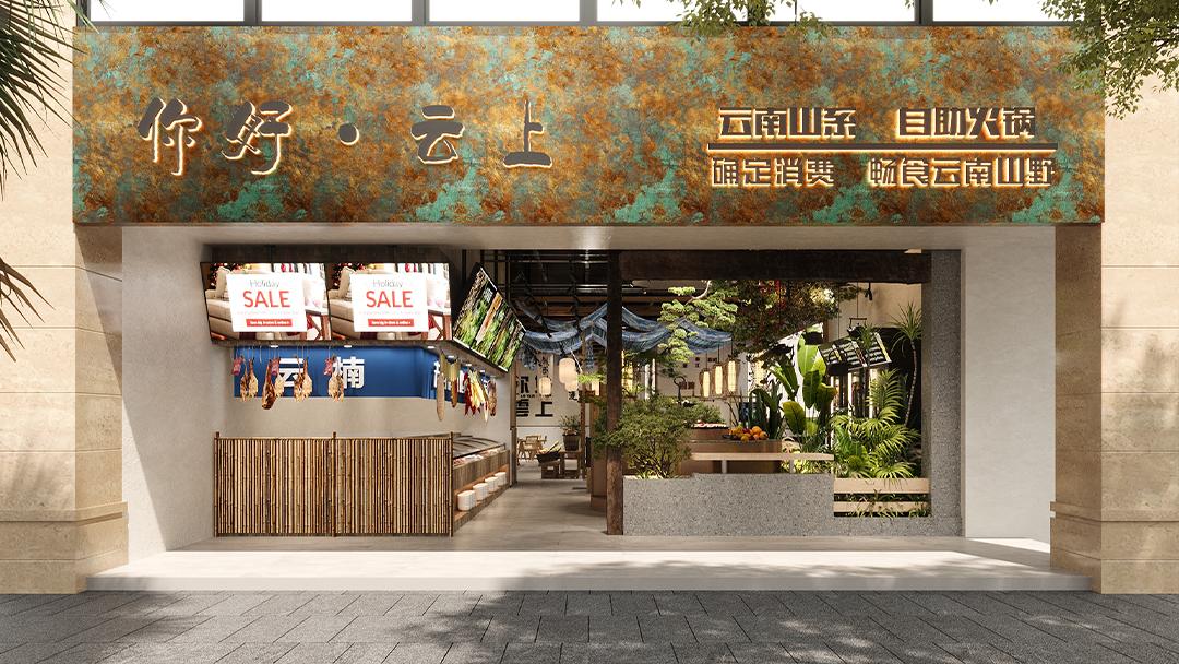 杭州主題火鍋店裝修設(shè)計