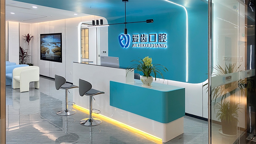 杭州現(xiàn)代簡約口腔診所裝修設(shè)計